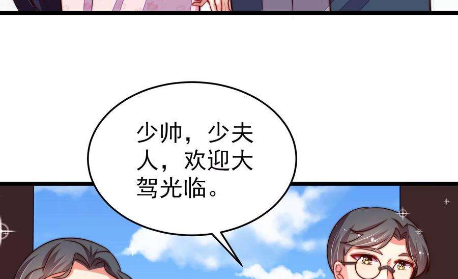 少帅每天都在吃醋第267话 贴心