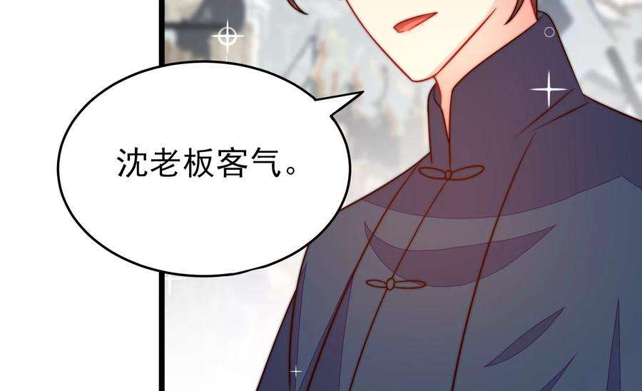 少帅每天都在吃醋第267话 贴心