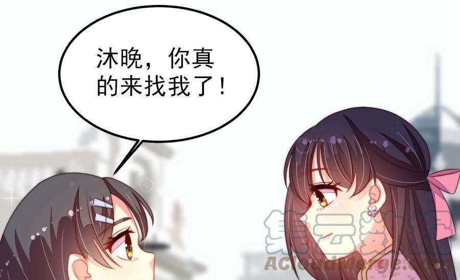 少帅每天都在吃醋第267话 贴心