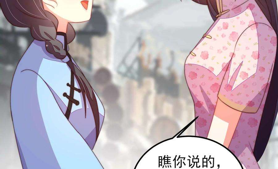少帅每天都在吃醋第267话 贴心