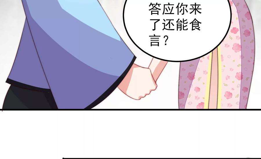 少帅每天都在吃醋第267话 贴心