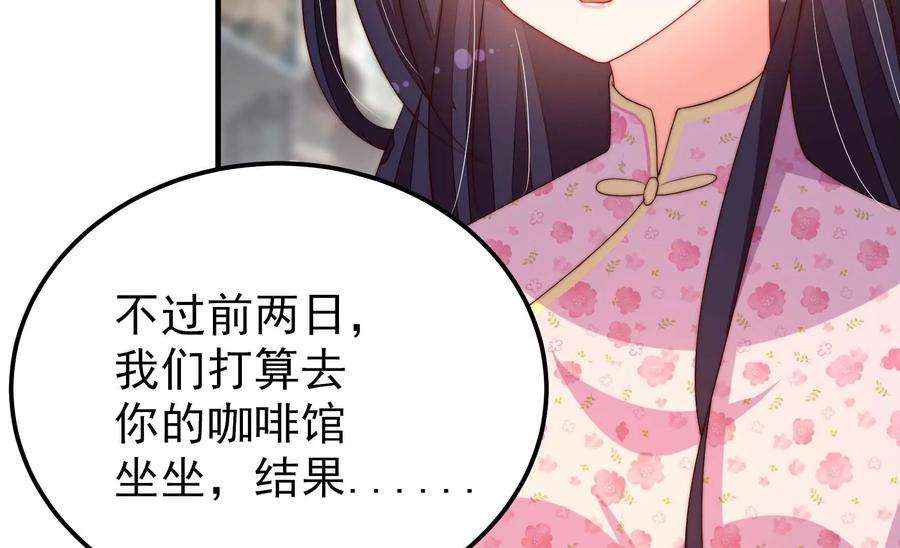 少帅每天都在吃醋第267话 贴心