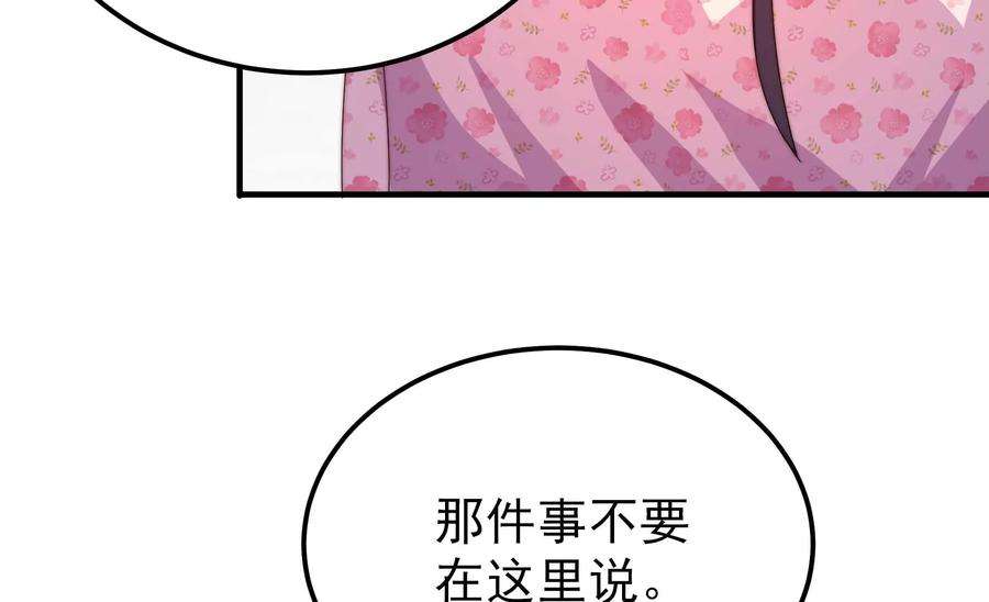 少帅每天都在吃醋第267话 贴心