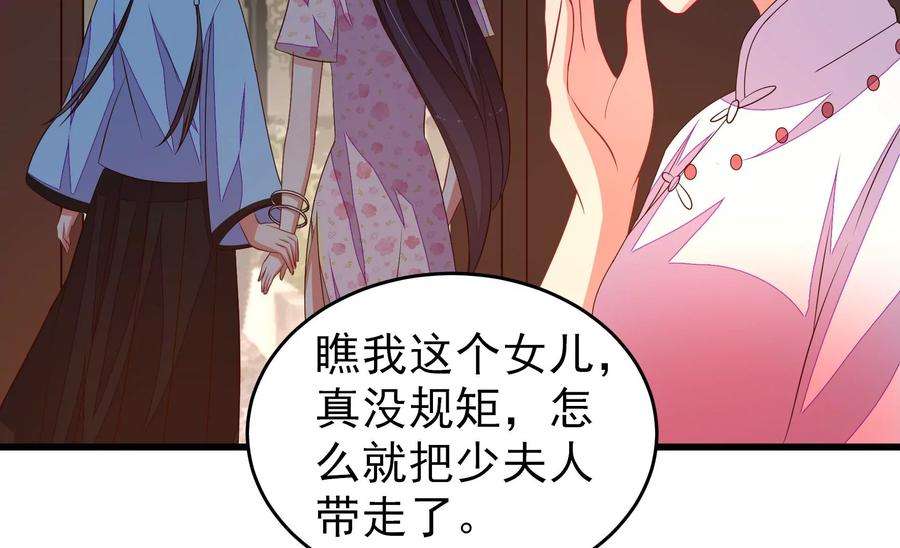少帅每天都在吃醋第267话 贴心
