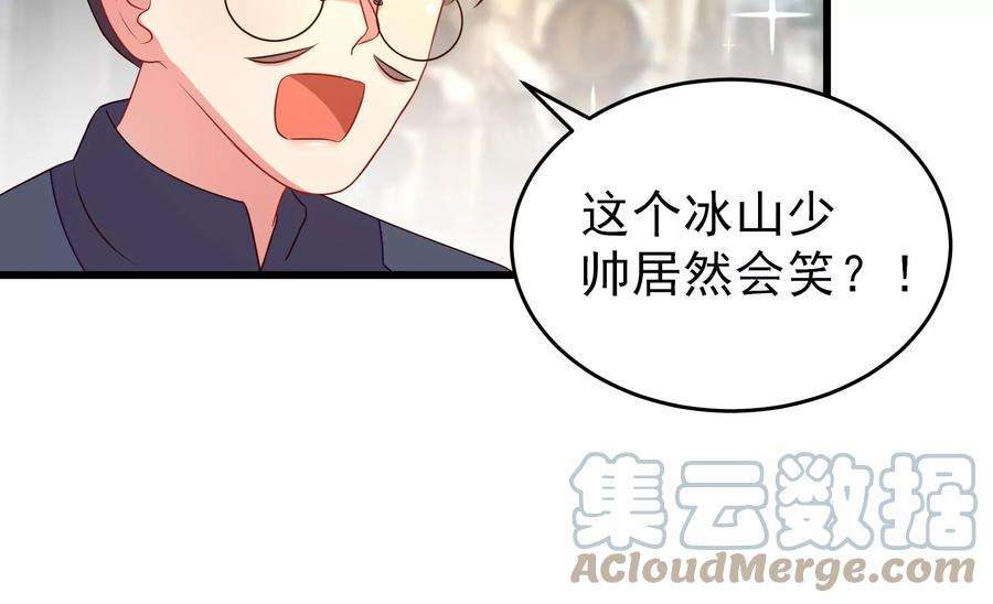 少帅每天都在吃醋第267话 贴心