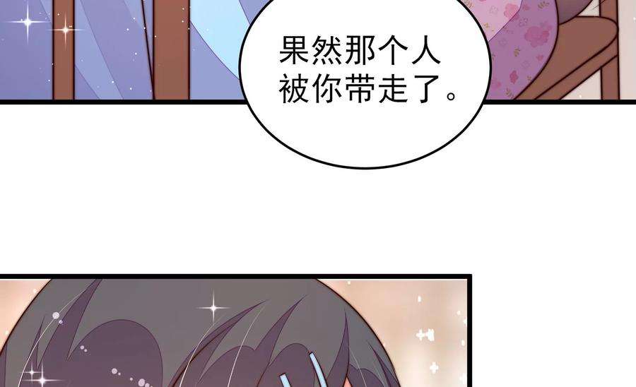 少帅每天都在吃醋第267话 贴心