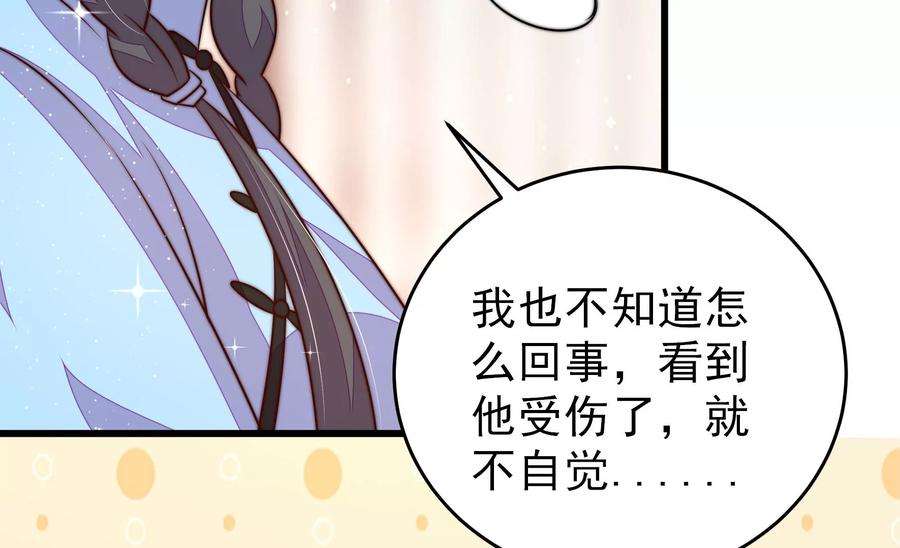 少帅每天都在吃醋第267话 贴心