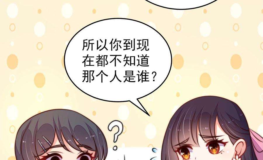 少帅每天都在吃醋第267话 贴心