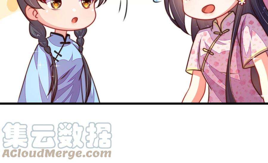 少帅每天都在吃醋第267话 贴心