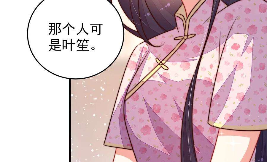 少帅每天都在吃醋第267话 贴心