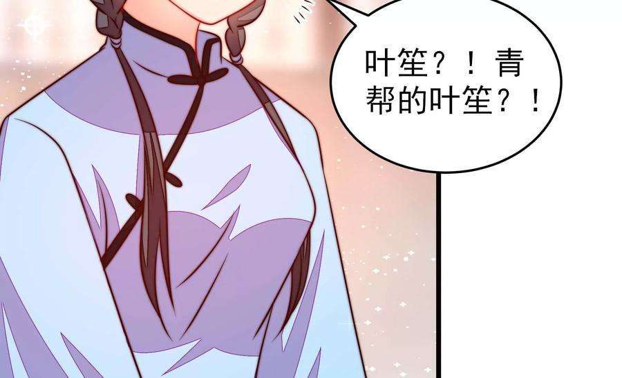 少帅每天都在吃醋第267话 贴心