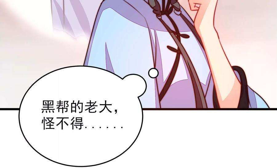 少帅每天都在吃醋第267话 贴心