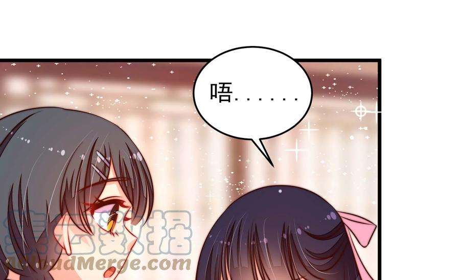 少帅每天都在吃醋第267话 贴心