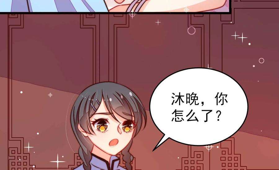 少帅每天都在吃醋第267话 贴心
