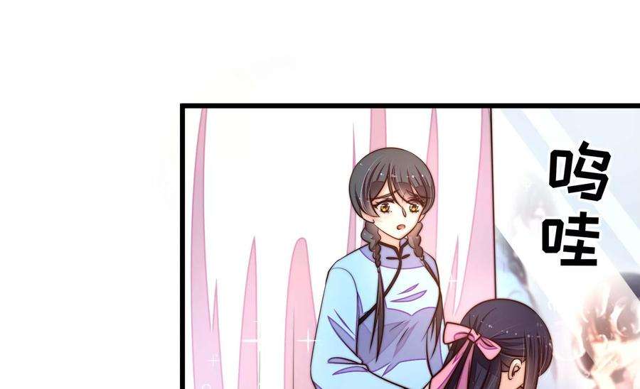 少帅每天都在吃醋第267话 贴心