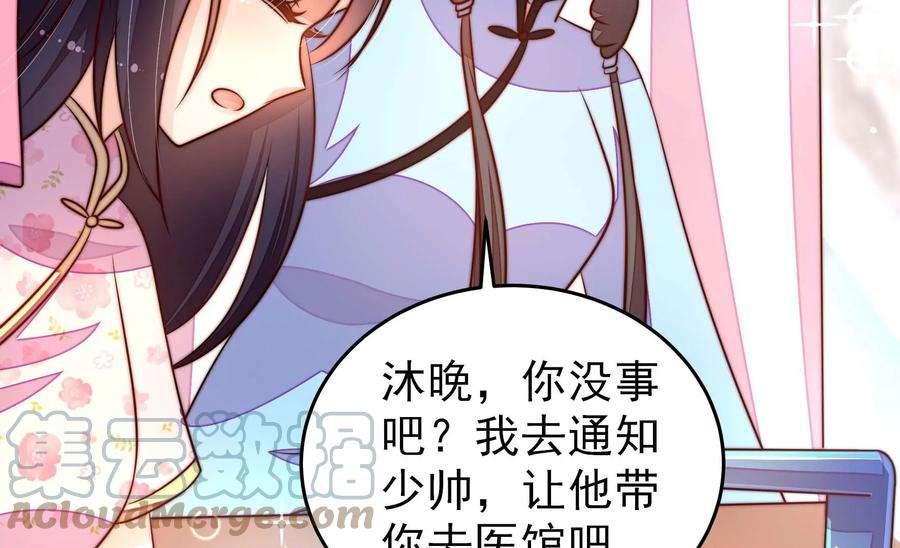 少帅每天都在吃醋第267话 贴心