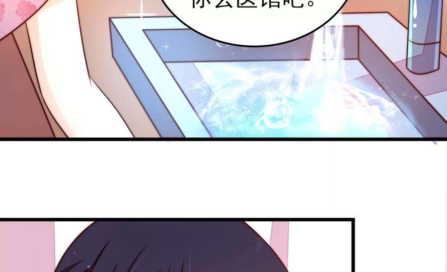 少帅每天都在吃醋第267话 贴心