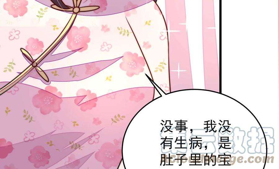 少帅每天都在吃醋第267话 贴心