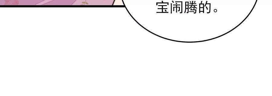 少帅每天都在吃醋第267话 贴心