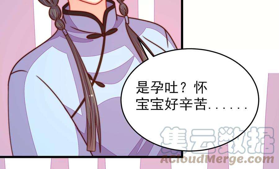 少帅每天都在吃醋第267话 贴心