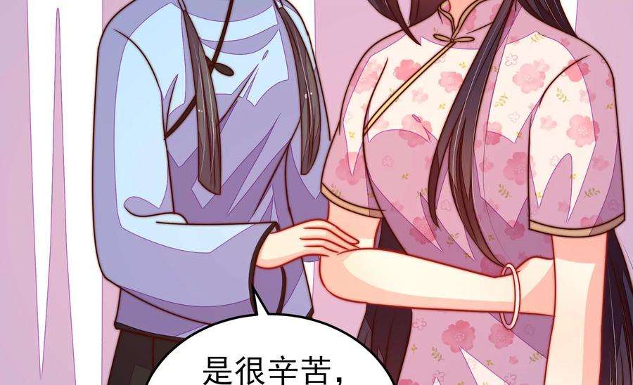 少帅每天都在吃醋第267话 贴心