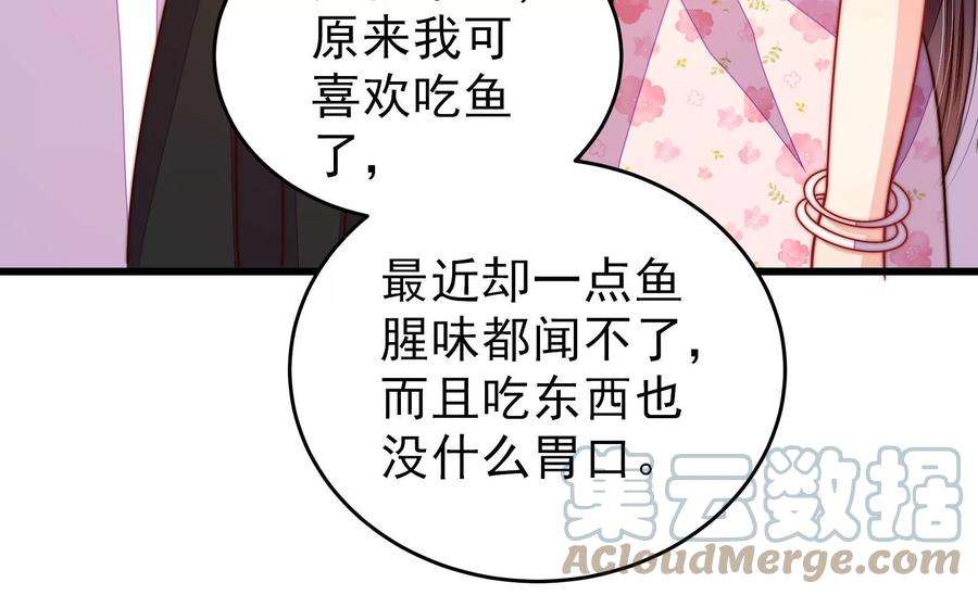 少帅每天都在吃醋第267话 贴心