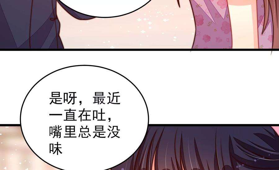 少帅每天都在吃醋第267话 贴心