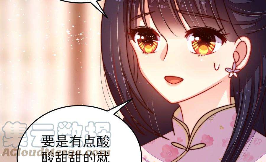 少帅每天都在吃醋第267话 贴心