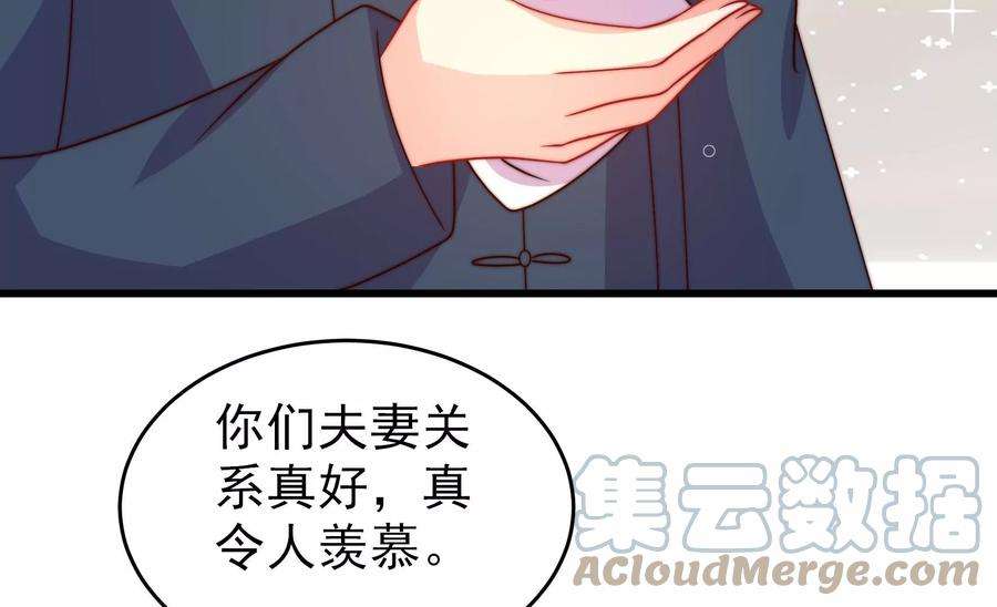 少帅每天都在吃醋第268话 深宅内斗