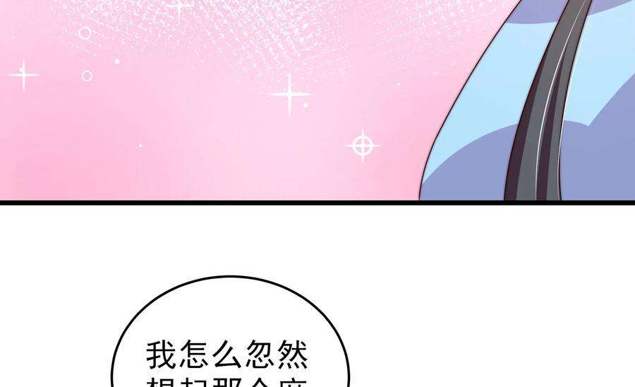 少帅每天都在吃醋第268话 深宅内斗