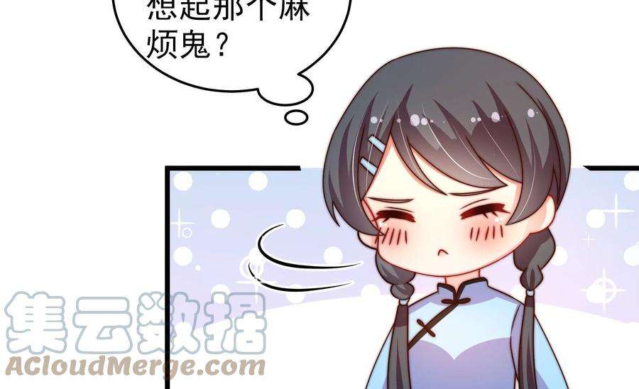 少帅每天都在吃醋第268话 深宅内斗