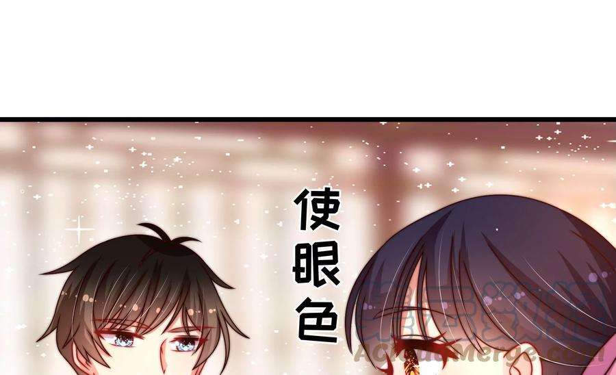 少帅每天都在吃醋第268话 深宅内斗