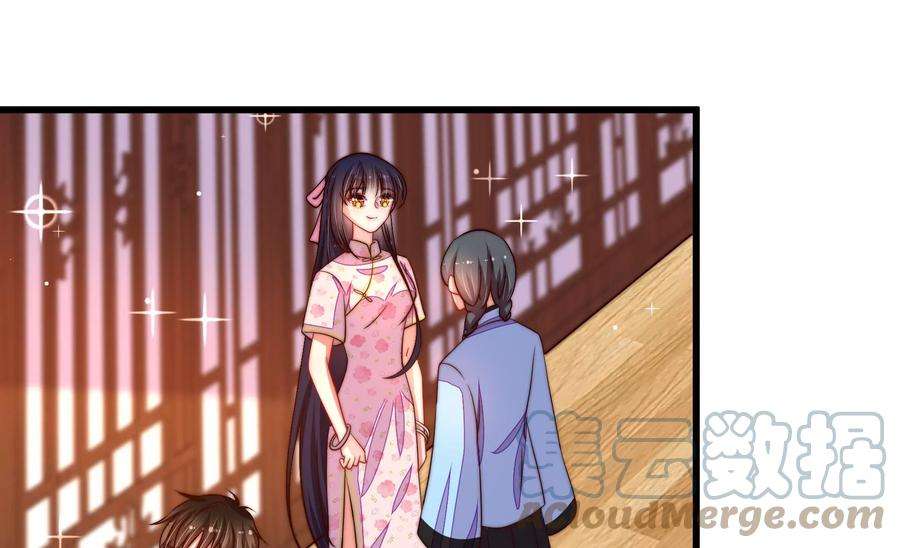 少帅每天都在吃醋第268话 深宅内斗