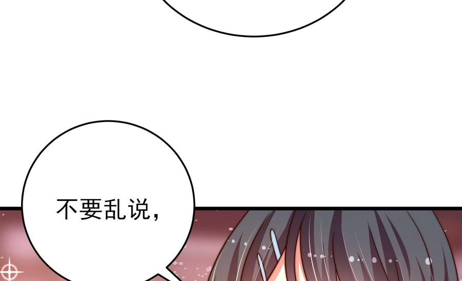 少帅每天都在吃醋第268话 深宅内斗