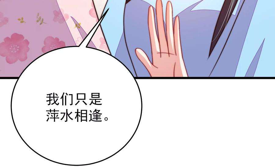 少帅每天都在吃醋第268话 深宅内斗