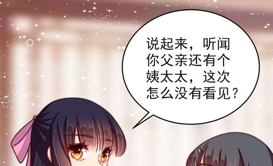 少帅每天都在吃醋第268话 深宅内斗