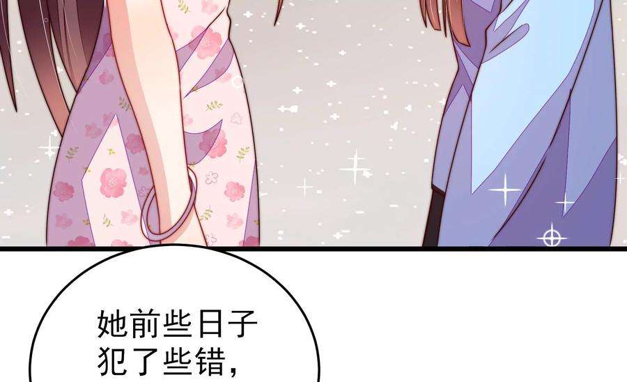 少帅每天都在吃醋第268话 深宅内斗