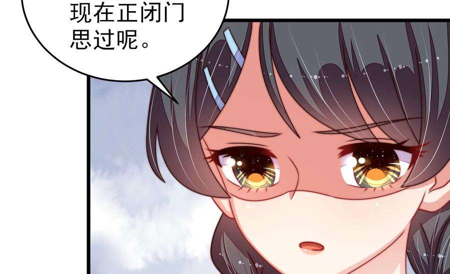 少帅每天都在吃醋第268话 深宅内斗