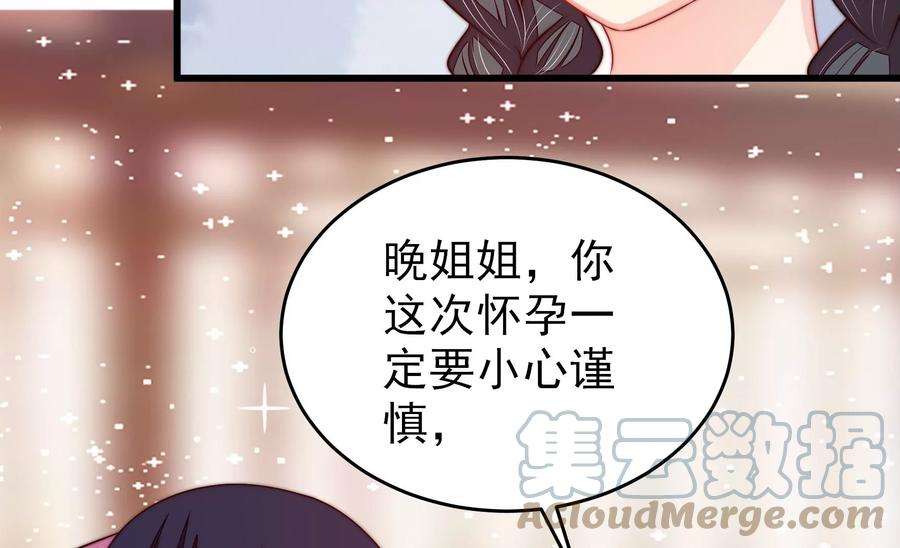 少帅每天都在吃醋第268话 深宅内斗