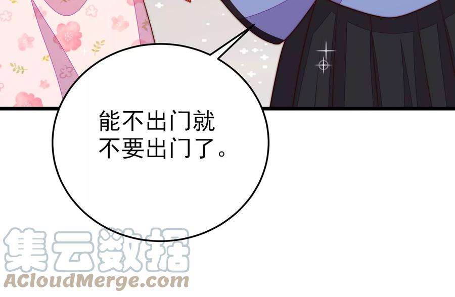 少帅每天都在吃醋第268话 深宅内斗