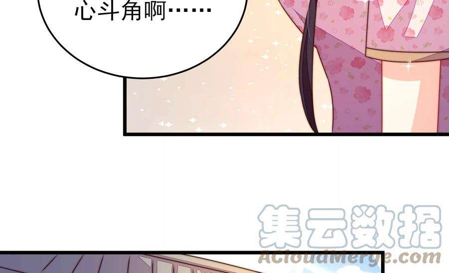 少帅每天都在吃醋第268话 深宅内斗