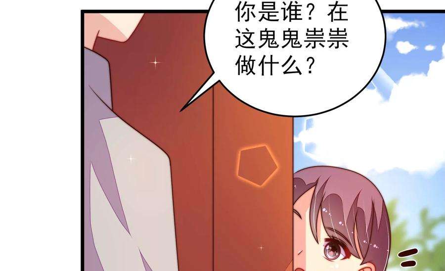少帅每天都在吃醋第268话 深宅内斗