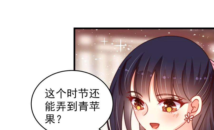 少帅每天都在吃醋第268话 深宅内斗