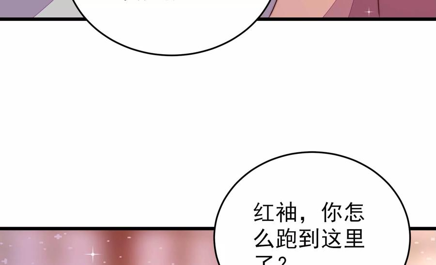 少帅每天都在吃醋第268话 深宅内斗