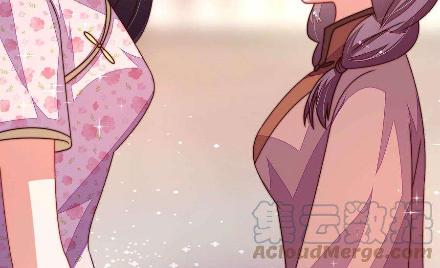 少帅每天都在吃醋第268话 深宅内斗