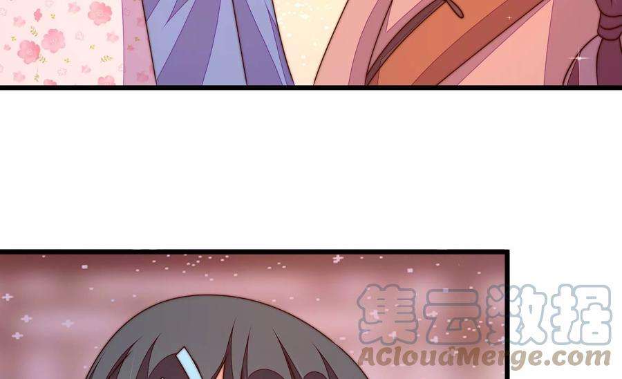 少帅每天都在吃醋第268话 深宅内斗