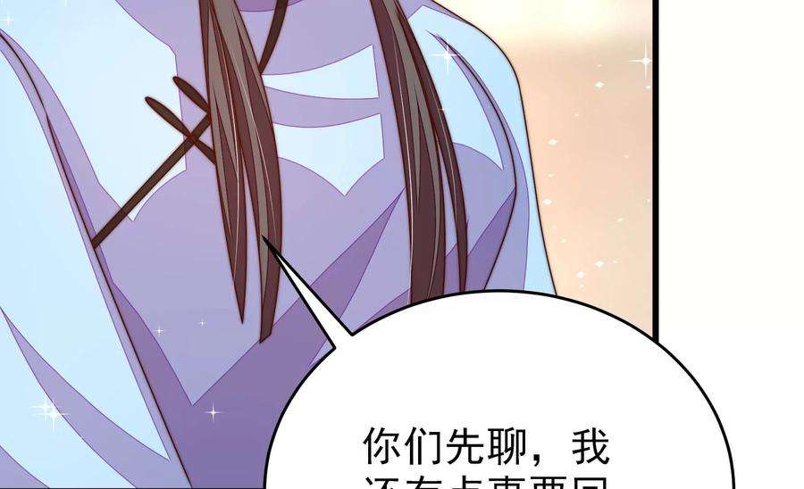 少帅每天都在吃醋第268话 深宅内斗