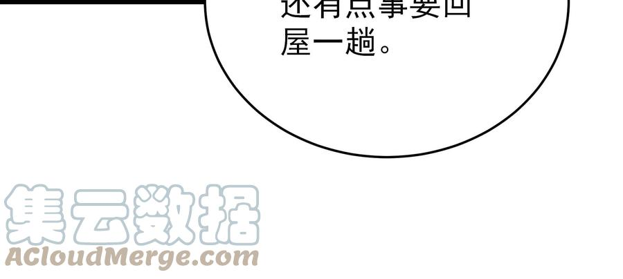 少帅每天都在吃醋第268话 深宅内斗