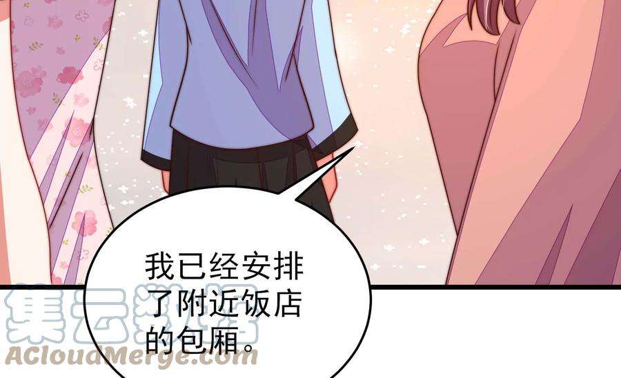 少帅每天都在吃醋第268话 深宅内斗