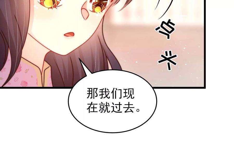 少帅每天都在吃醋第268话 深宅内斗